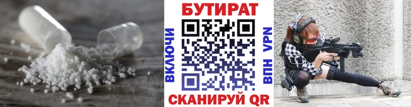 Бутират жидкий экстази  наркотики  Бакал 