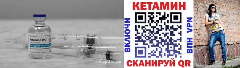 КЕТАМИН ketamine  Бакал 