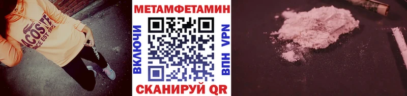 Первитин Декстрометамфетамин 99.9%  даркнет сайт  Бакал 